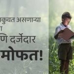 RTE admission maharashtra 2025-26