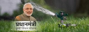 PM Krishi Sinchayee Yojana pmksy 2025