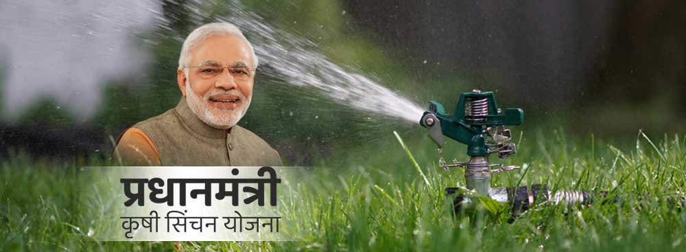PM Krishi Sinchayee Yojana pmksy 2025