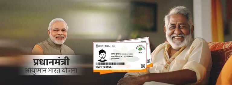pm jan arogya yojana 2025