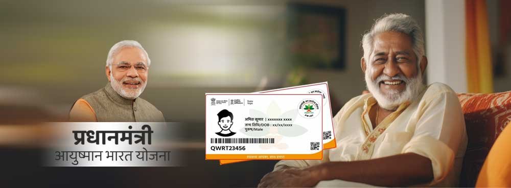 pm jan arogya yojana 2025 प्रत्येक कुटूंबाला मिळणार ५ लाखापर्यंत विमा