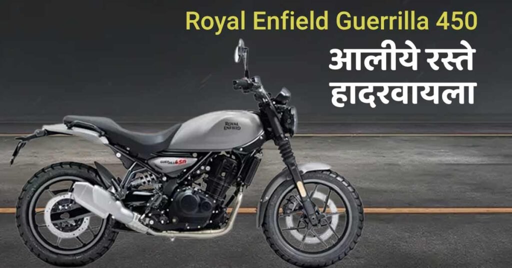Royal Enfield Guerrilla 450