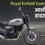 Royal Enfield Guerrilla 450