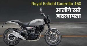 Royal Enfield Guerrilla 450