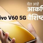 Vivo V60 5G