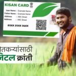 farmer id