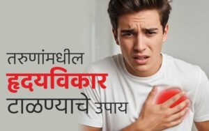 how-to-avoid-heart-attack-under-40