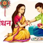 rakshabandhan